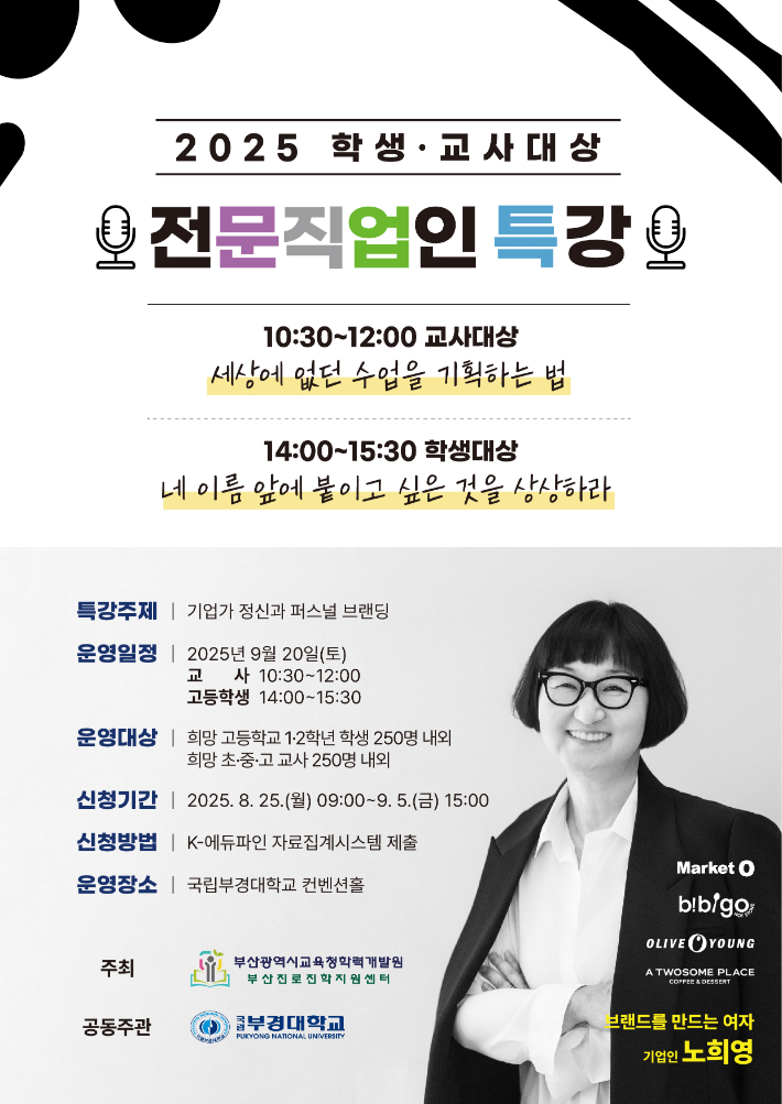 부산시교육청 제공