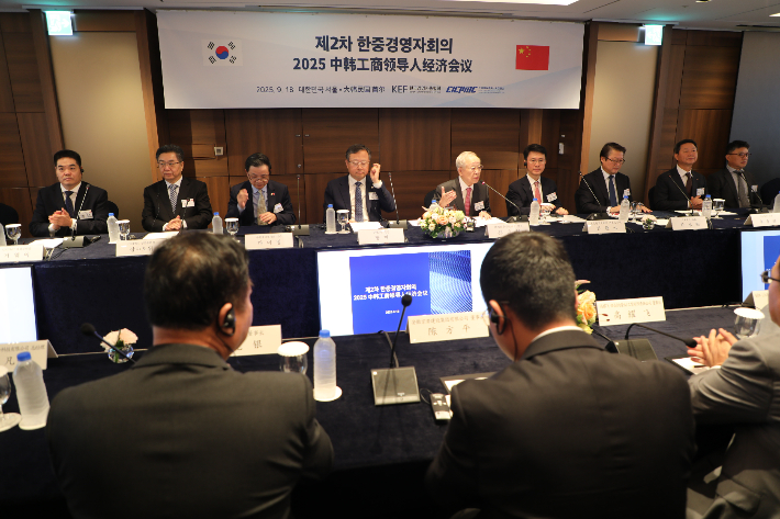 한국경영자총협회가 중국국제다국적기업촉진회(CICPMC)와 공동으로 18일 서울 롯데호텔에서 제2차 한중경영자회의를 개최하고 있다. 한국경영자총협회 제공