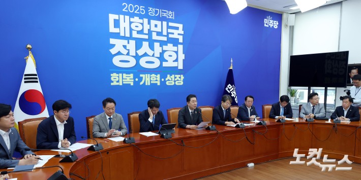 더불어민주당 정책조정회의