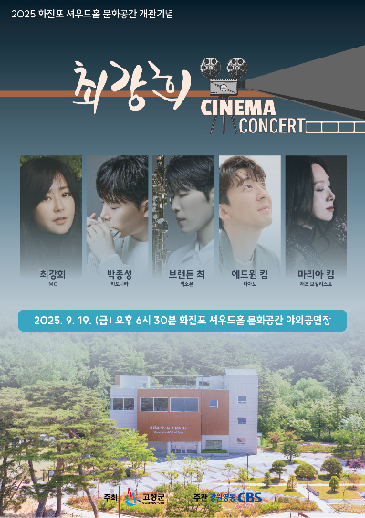 강원영동CBS 제공