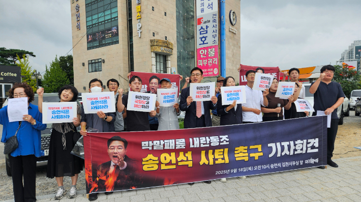 18일 대구 지역 시민단체가 경북 김천시 신음동의 송언석 국회의원 사무실 앞에서 기자회견을 열고 "막말패륜 송언석은 정계를 떠나라"고 외쳤다. 대구촛불행동 제공