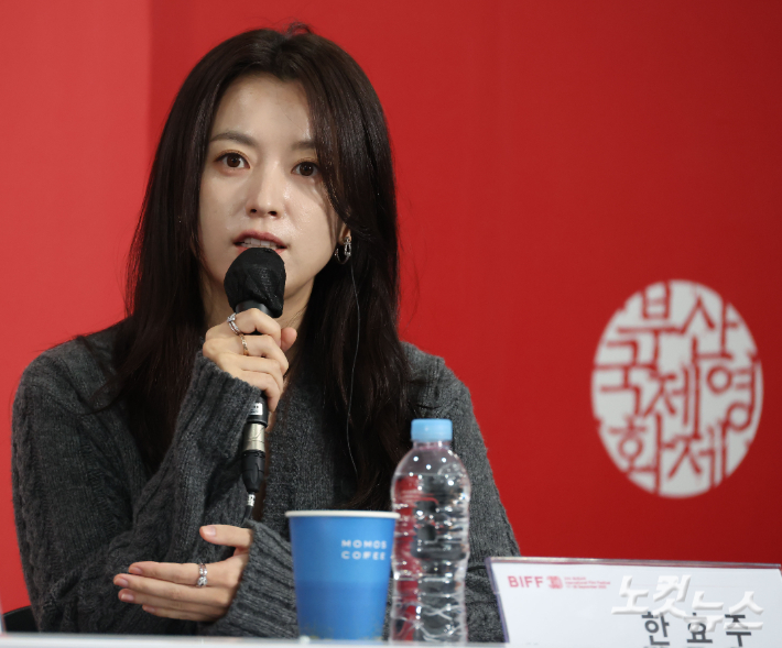 배우 한효주가 18일 오전 부산 해운대구 영화의전당에서 열린 '제30회 부산국제영화제(BIFF)' 경쟁 심사위원 기자회견에 참석해 인사말 하고 있다. 부산=황진환 기자