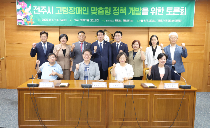 지난 17일 전주시의회가 마련한 지역 고령장애인 맞춤형 정책 개발을 위한 토론회에서 시의회 남관우 의장과 채영병, 양영환, 최명권, 한승우 의원 등이 기념 촬영을 하고 있다. 전주시의회 제공