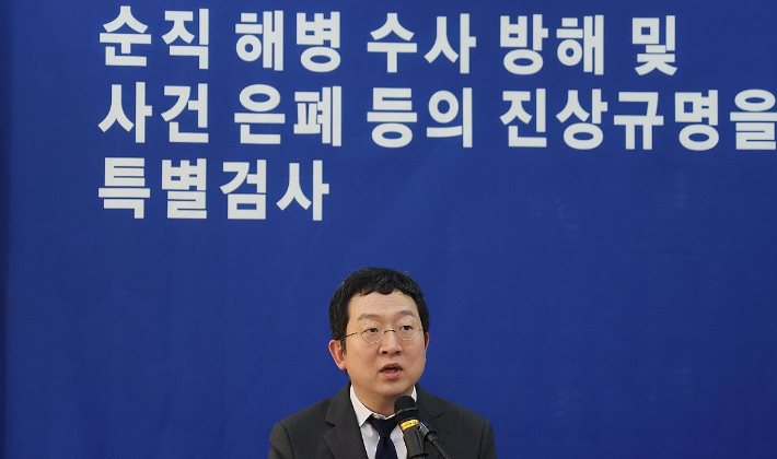 정민영 특검보가 서울 서초구 순직해병특검팀 브리핑룸에서 관련 브리핑을 하고 있다. 연합뉴스