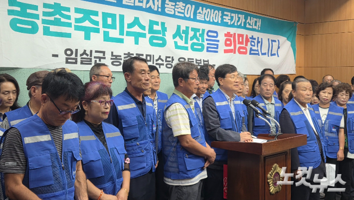'임실군 농촌주민수당 운동본부'는 18일 전북도의회에서 기자회견을 열어 "이재명 정부의 농어촌 주민수당이 성공하기 위해선 오래 준비해 온 임실군이 시범지역으로 선정돼야 한다"고 했다. 최명국 기자