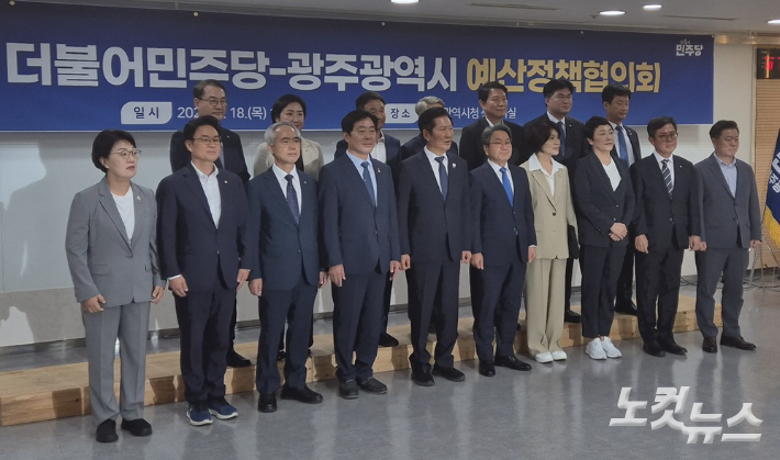 광주광역시와 더불어민주당은 18일 시청 중회의실에서 '광주시-민주당 예산정책협의회'를 열어 주요 시정 현안과 국비 확보 전략을 논의했다. 조시영 기자