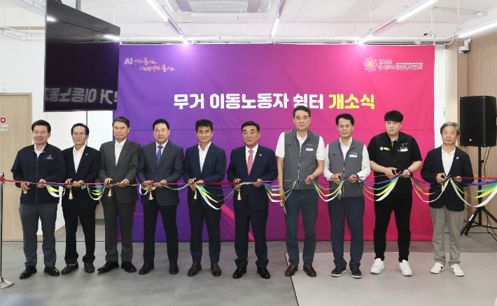 제3호 무거 이동노동자 쉼터 개소식. 울산시 제공