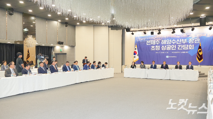 전재수 해양수산부 장관 초청 상공인 간담회. 김혜경 기자 