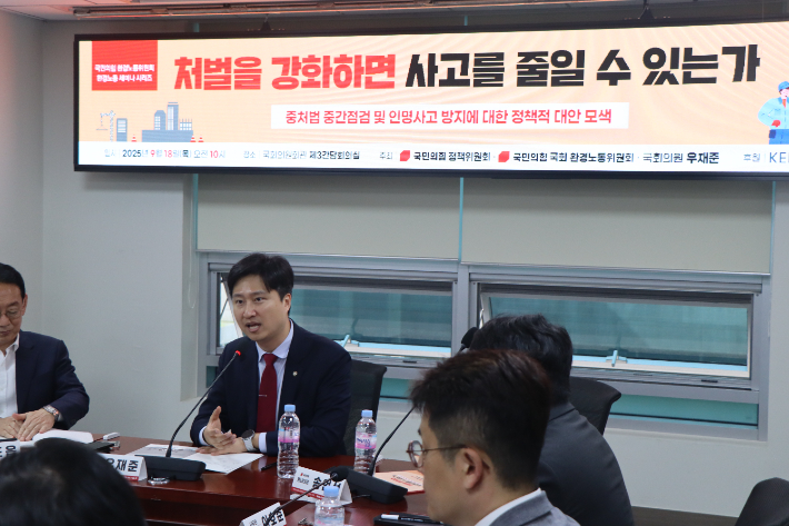 국민의힘 우재준 의원(국회 환노위)이 18일 국회의원회관에서 열린 '처벌을 강화하면 사고를 줄일 수 있는가' 토론회에서 발언하고 있다. 우재준 의원실 제공