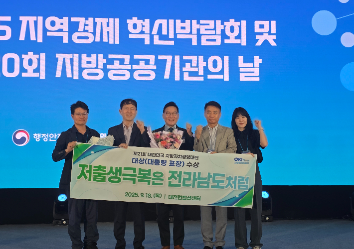 전라남도 제공 