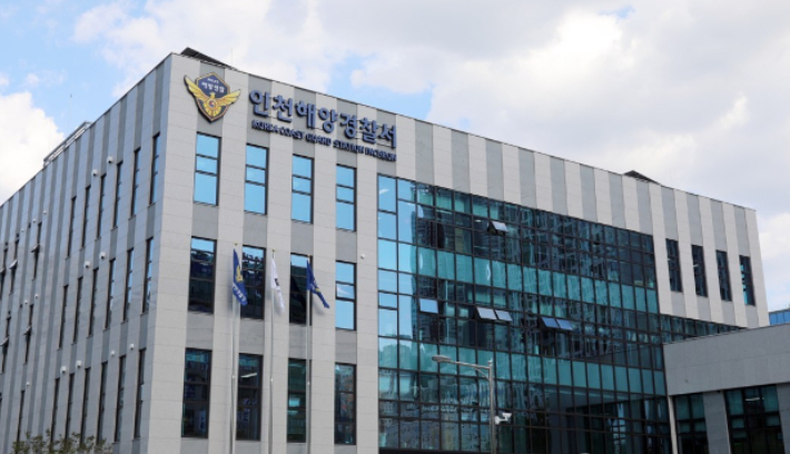 인천해양경찰서. 연합뉴스