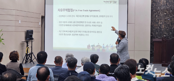 '찾아가는 FTA 교육' 현장 모습. 노컷TV 채승옥