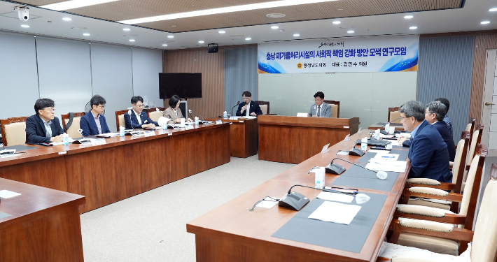 충남 폐기물 처리시설의 사회적 책임 강화 방안 모색 연구모임. 충남도의회 제공