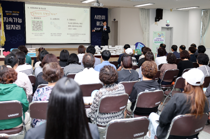 지속가능 일자리 대화마당에 모인 광산구민들이 박병규 광산구청장의 발표를 듣고 있다. 광산구청 제공