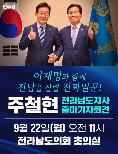 주철현 의원실 제공