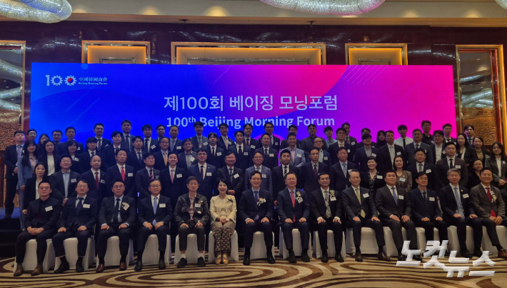 기념촬영하는 모닝포럼 참석자들. 임진수 베이징 특파원
