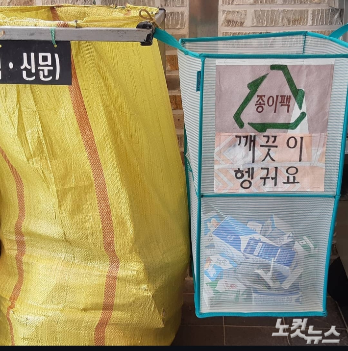 지난 2021년부터 1년간 직접 설치·관리한 아파트 우유팩 수거함. 이민혜씨 제공 