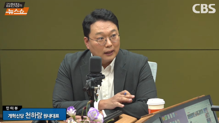 천하람 "서영교, AI인줄 몰랐나? 유튜버보다 못한 선출권력"