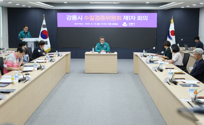 강릉시, 도암댐 비상방류 수질검증위원회 1차 회의 개최. 강릉시 제공