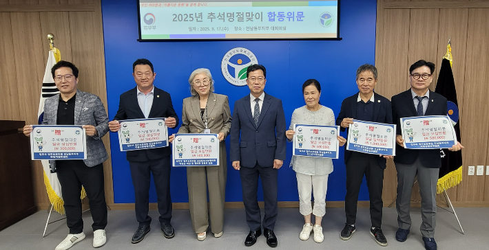 법무보호위원 추석 합동 위문. 법무보호복지공단 전남동부지부 제공