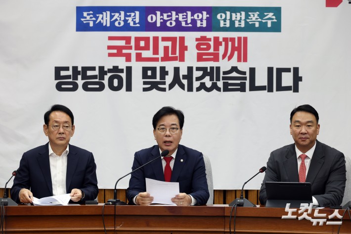 발언하는 송언석 원내대표