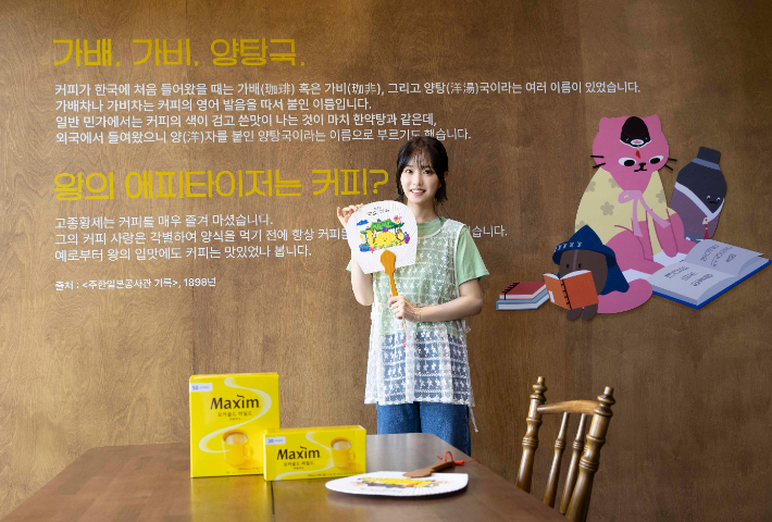 동서식품 제공
