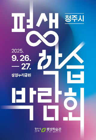청주시 제공 