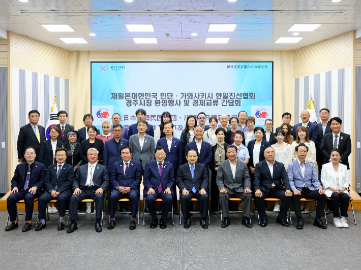 경주시가 주최한 일본 민단·가와사키시 한일친선협회 방문단 환영행사 후 참석자들이 기념촬영을 하고 있다. 경주시 제공