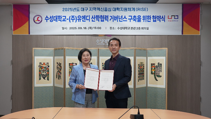 김선순 총장과 이철수 ㈜유엔디 대표가 협약서 서명 후 기념 촬영을 하고 있다. 수성대 제공