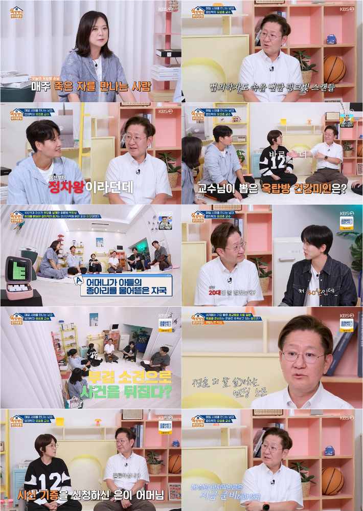 방송 캡처