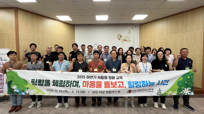 전북교육청, 체험형 청렴 교육 실시
