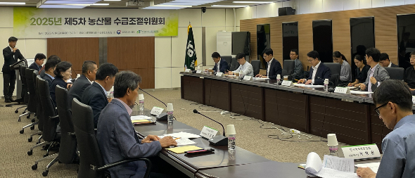 농림축산식품부는 19일 오후 서울 에이티(aT)센터에서 2025년 제5차 농산물 수급조절위원회를 개최했다. 농식품부 제공