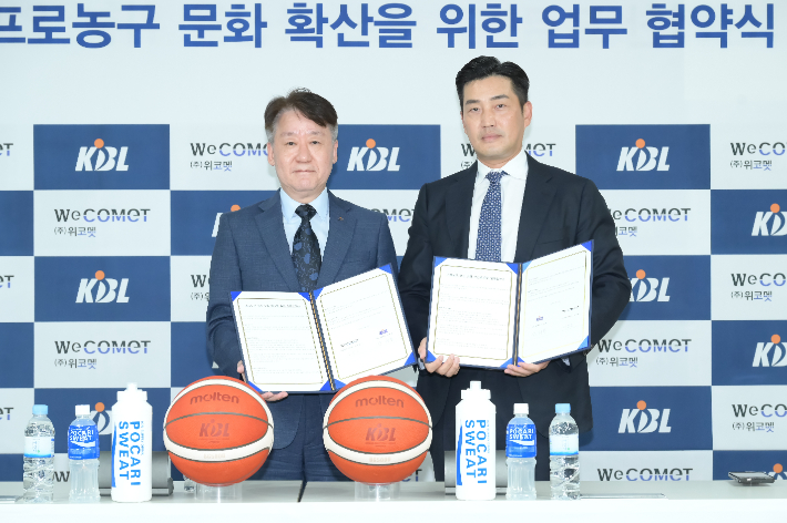 업무협약식에 참석한 신해용 KBL 사무총장, 이정훈 ㈜위코멧 대표 (왼쪽부터). KBL