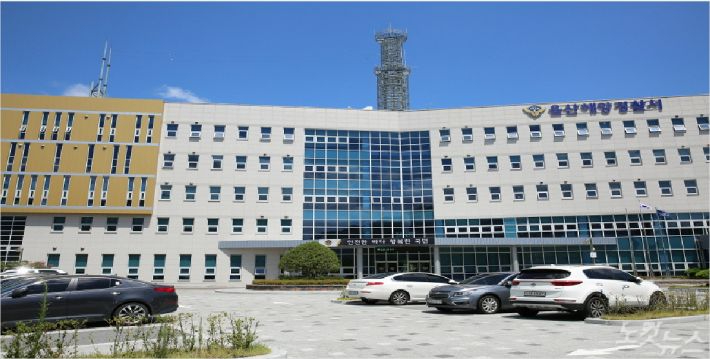 울산해양경찰서 제공