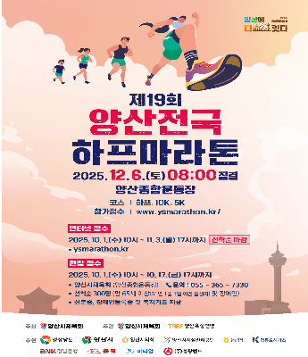 양산시 제공