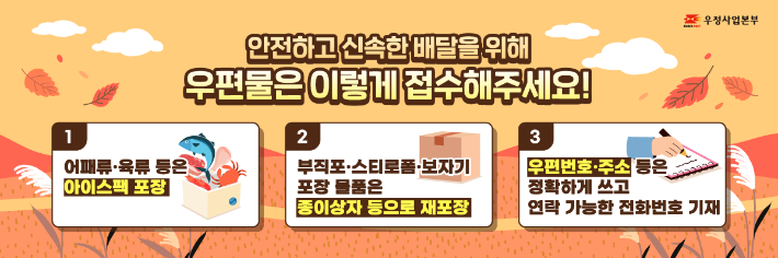 우정사업본부 제공