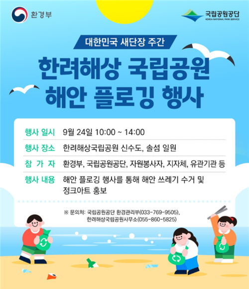 국립공원공단 제공