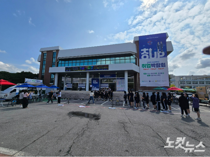 청암대학교 2025학년도 취업박람회장 입구에 학생들이 모여 있다. 고영호 기자