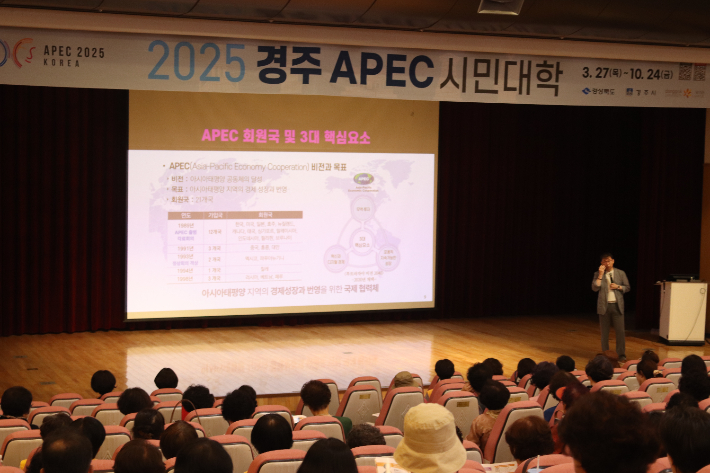 2025 경주 APEC 시민대학 교육. 동국대 와이즈캠퍼스 제공
