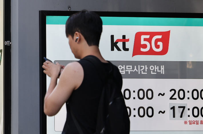 10일 서울 한 KT 대리점 모습. 연합뉴스