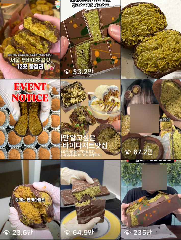 두바이 초콜릿 소개 영상들. SNS 캡처