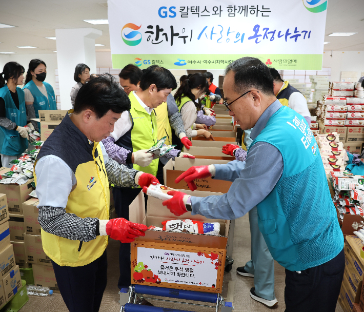 GS칼텍스 한가위 사랑의 온정나누기 행사장에 참석한 주요 내빈과 복지기관 및 GS칼텍스 자원봉사자들이지역내 소외이웃에 전달될 생필품 꾸러미세트를 제작하고 있다. GS칼텍스 제공