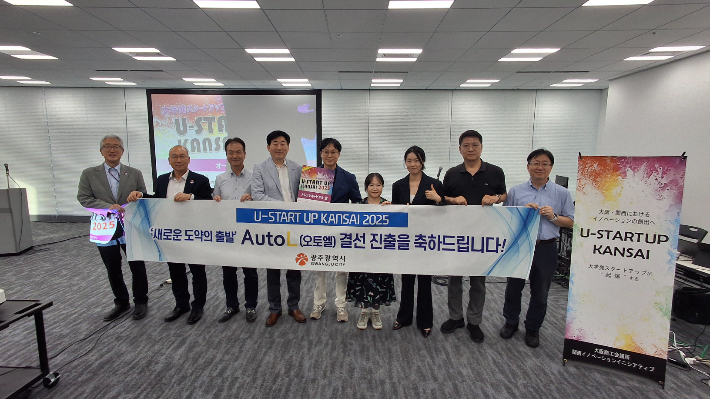 광주광역시가 일본 오사카와 간사이 지역에서 전략산업 투자유치 활동을 펼쳤다. 광주시 제공