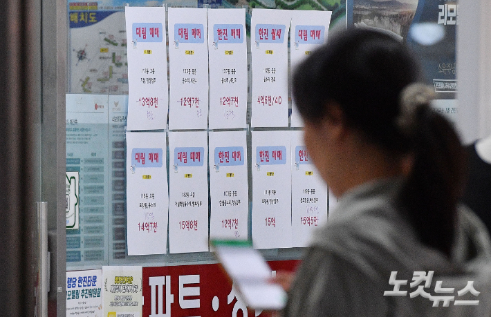 서울 성동구의 한 부동산에 아파트 매물 광고가 게시돼 있다. 류영주 기자