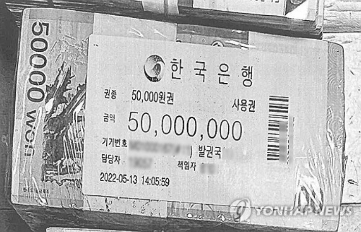 지난해 무속인 '건진법사' 전성배씨의 자택에서 나온 한국은행이 적힌 비닐로 포장된 돈뭉치. 2025.4.23  [독자 제공. 재판매 및 DB 금지] 연합뉴스