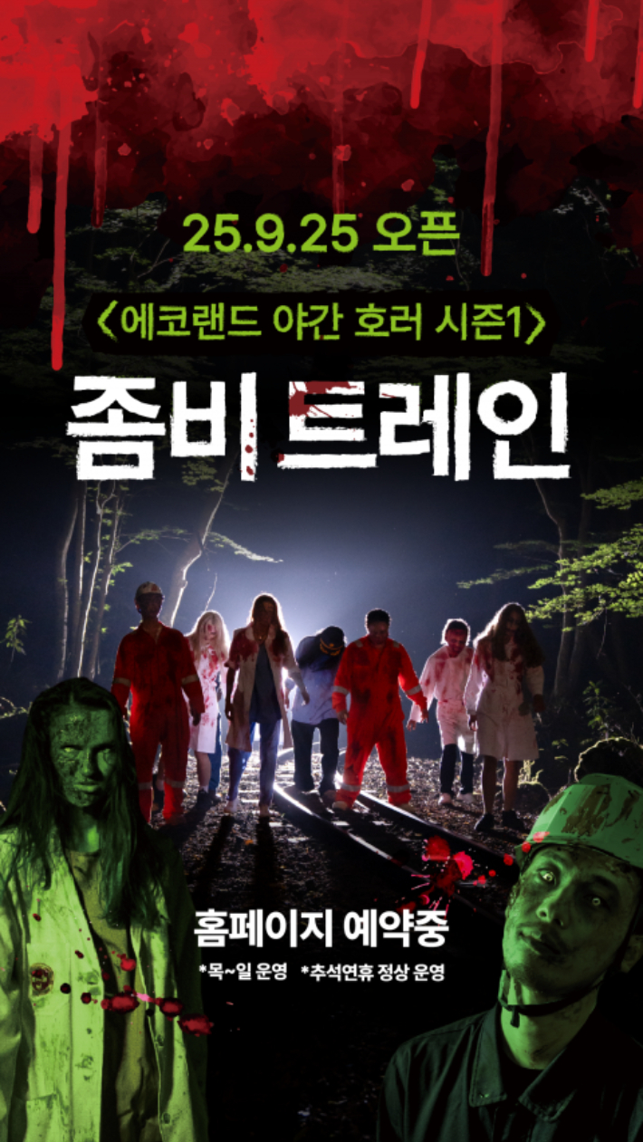 주최 측 제공