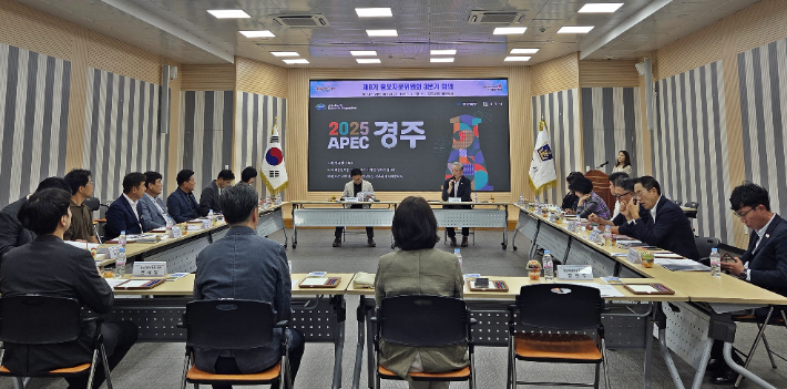 경주시 홍보자문위원회가 시청 대회의실에서 회의를 열고 2025 APEC 정상회의 성공 개최를 위한 홍보 방안을 논의하고 있다. 경주시 제공