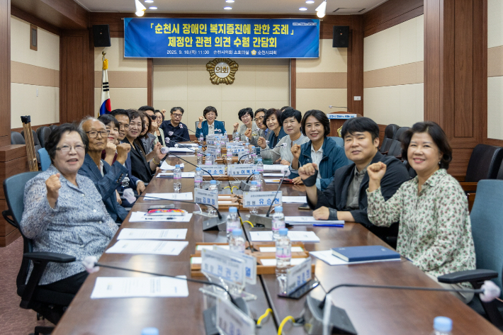 장애인 복지증진 조례 제정 간담회. 순천시의회 제공