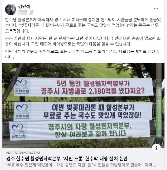 김민석 국무총리 페이스북 캡처