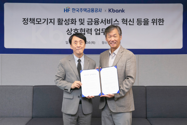 한국주택금융공사는 케이뱅크와 서울특별시 중구에 있는 케이뱅크 본점에서 '정책모기지 활성화 및 금융서비스 혁신 등을 위한 상호협력 업무협약'을 지난 4일 체결했다. 김경환 한국주택금융공사 사장(사진 왼쪽), 최우형 케이뱅크 은행장이 협약 체결 후 기념촬영을 하고 있다. 주택금융공사 제공